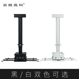 工程级投影仪吊架1米1.5米2米伸缩适用于松下明基宏基爱普生索尼大型工程投影机固定吊架激光电视支架
