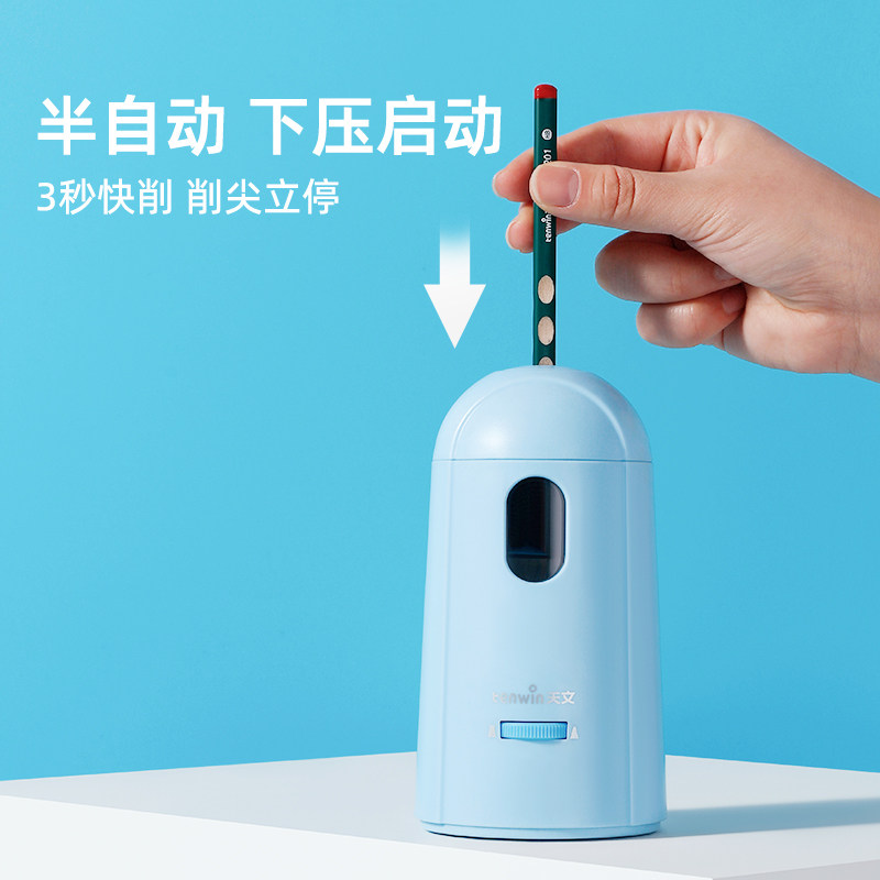 天文电动卷笔刀微米刀架可拆卸便携式充电式转笔刀削笔器自动削铅,淘宝优惠券,粉丝福利购,淘宝优惠卷
