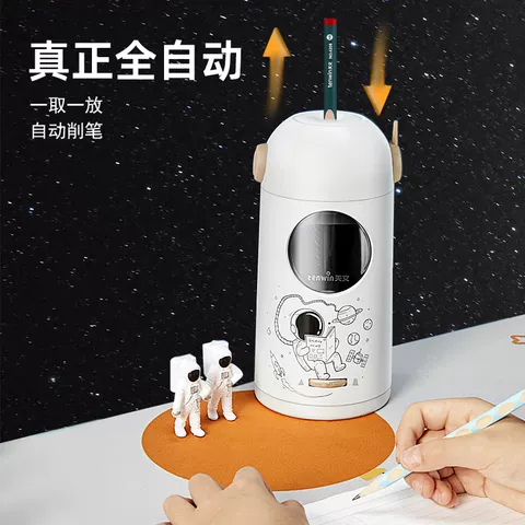 天文自动削笔机电动削笔器大口径全自动卷笔刀充电儿童铅笔刨转笔刀小学生专用削铅笔刀削笔刀一年级开学必备 图片 3