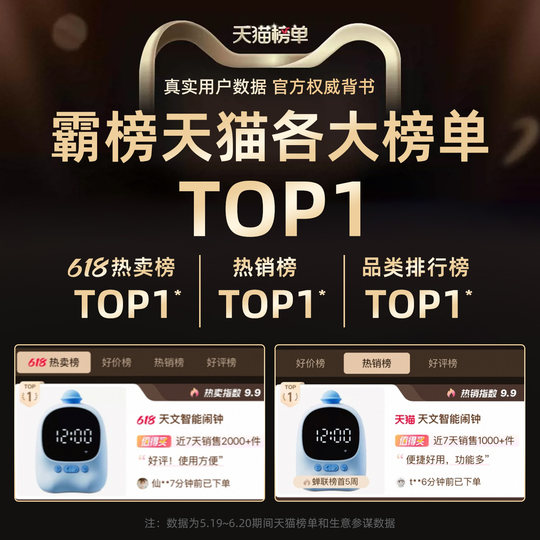 天文AI语音智能闹钟小学生专用起床神器2025新款实用儿童学习电子