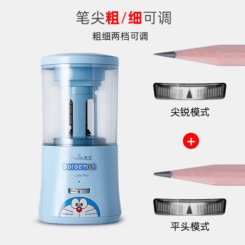 哆啦A梦天文全自动削笔刀电动转笔刀小学生幼儿园铅笔刀自动削笔器充电儿童学习文具用品 - 图2