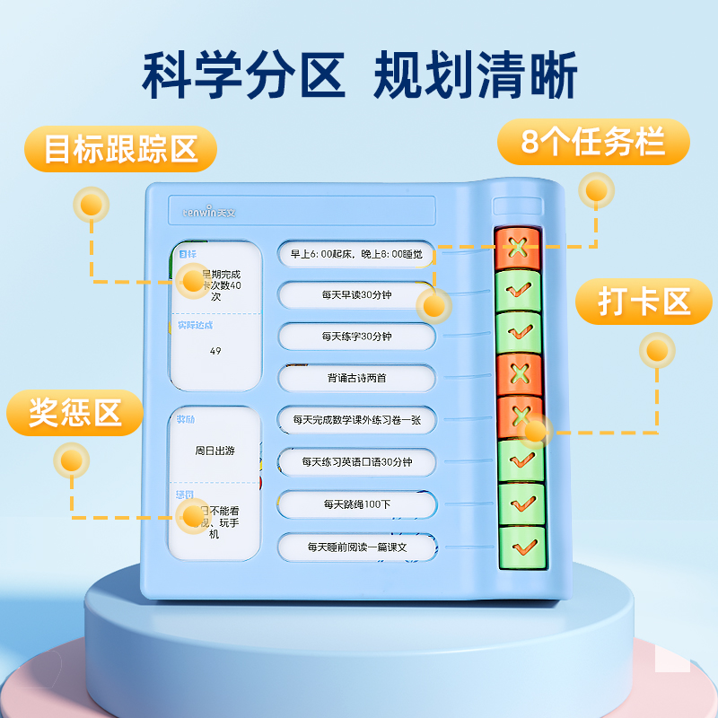 天文自律学习计划表打卡器奖励孩子的积分卡神器暑假每日计划表课程表计时器小学儿童成长生学习计划板刮刮卡 - 图0