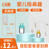 Nikon Baby Suction Nasal nose Nose Nose Nose nose Snoop Cleaner Baby anti-countercurrent Suction Nasal NOSE CLEANER