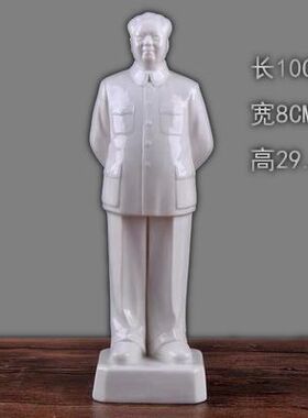 景德镇创意摆件毛主席陶瓷全身像