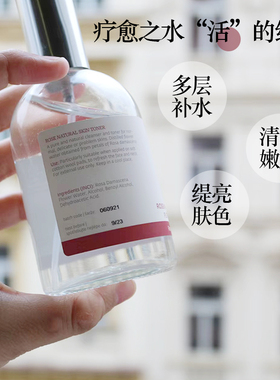 喷雾补水古法芳疗天然B玫瑰水