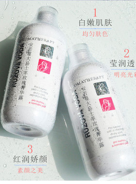 大马士革玫瑰天然纯露花水湿敷
