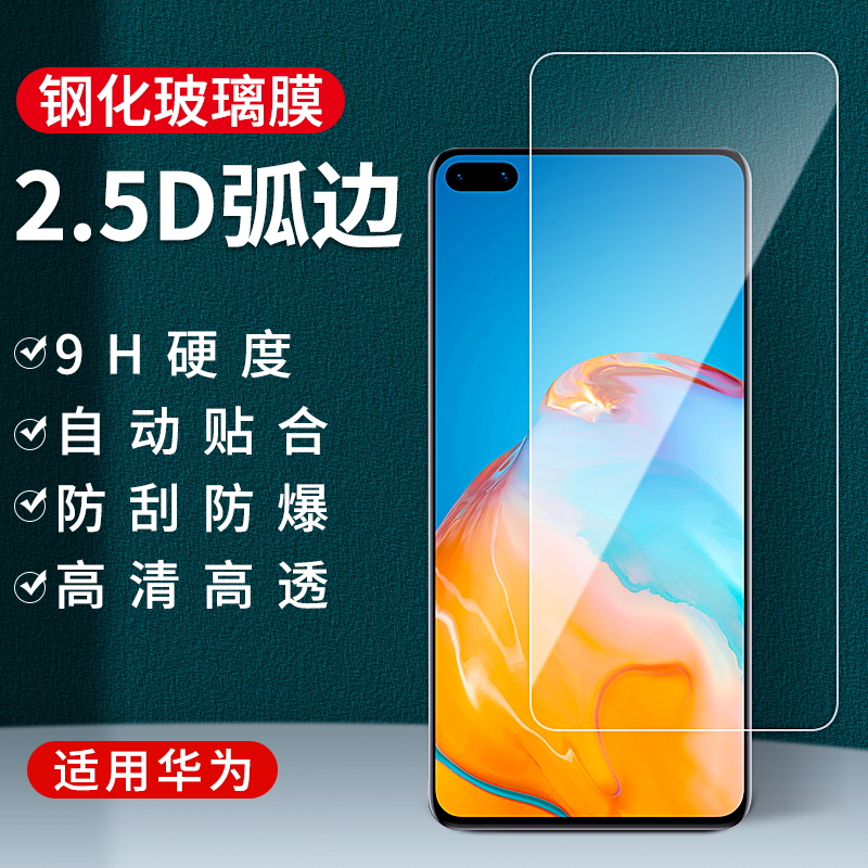 适用华为 S7PRO 畅享20PRO 20PLUS荣耀play5T 手机开槽钢化膜批发