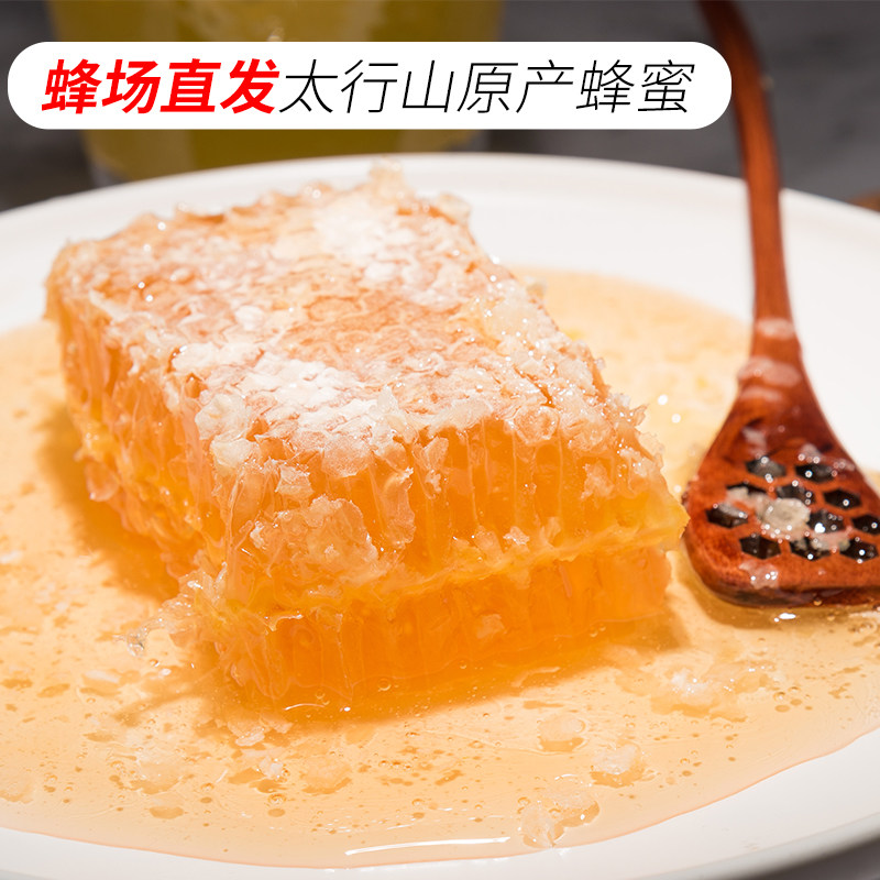  沁河浪花蜂蜜