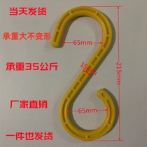Site Cable Wire Hook Rack Pipe S-shaped Hook Insulation Hooks S Type Scaffolding Plastic Hook Large Hook