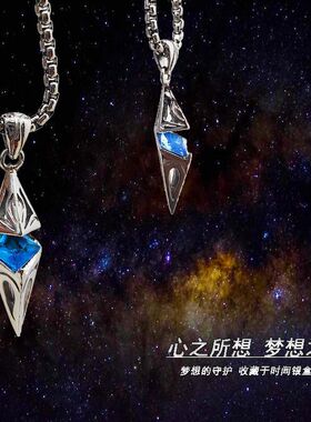 星芒海蓝宝锆石项链男百搭不掉色