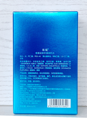 专柜正品植媛逆龄抗皱美肌水120ml保湿紧致抗初老淡化细纹美容院