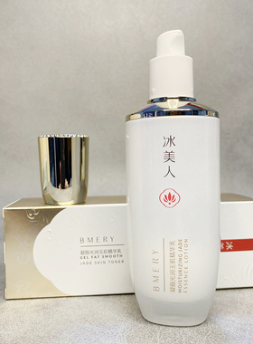 冰美人纯白之光保湿正品护肤套装