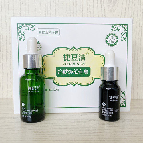 捷豆清净肤焕颜套盒白盒清颜精华液20ml舒护精华液10ml专柜正品 - 图2