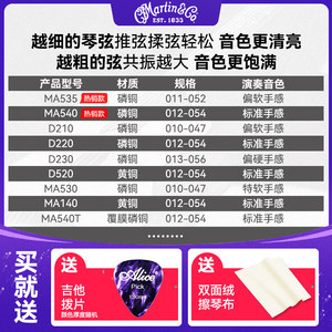 Martin马丁MSP4100/7100磷铜民谣木吉他弦线M140黄铜琴弦一套6根