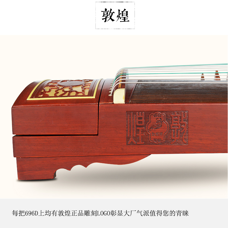 艺钛客乐器专营店敦煌古筝 696D双鹤朝阳 非檀木 上海民族乐器一厂正品 送大礼包0