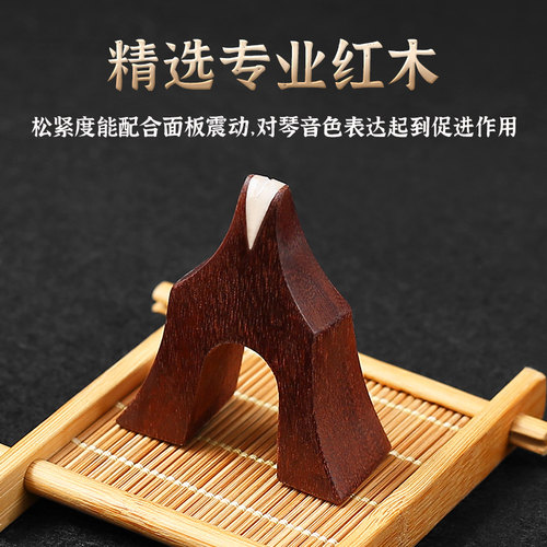 专业红木古筝琴码1-21号全套古筝码大小古筝专用可单买乐器配件 - 图0