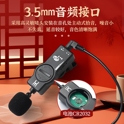 伊诺ENO高保真二胡拾音器古筝古琴扩音器舞台演出乐器音箱拾音器 - 图3