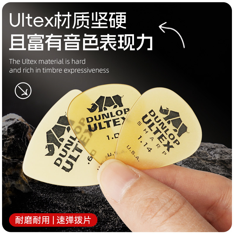 六片装Dunlop邓禄普电吉他拨片民谣木吉它速弹防滑扫弦犀牛弹片,淘宝优惠券,粉丝福利购,淘宝优惠卷