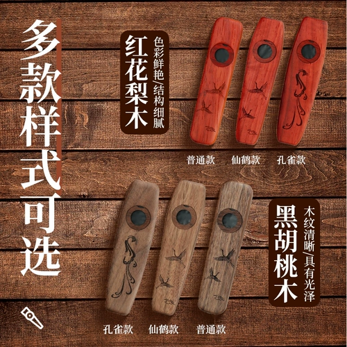 Wooden Kazu Flute Professional Performance Performance Class Flagship Store New Card Group Flute не нужно учиться на звуке звука флейты инструмента
