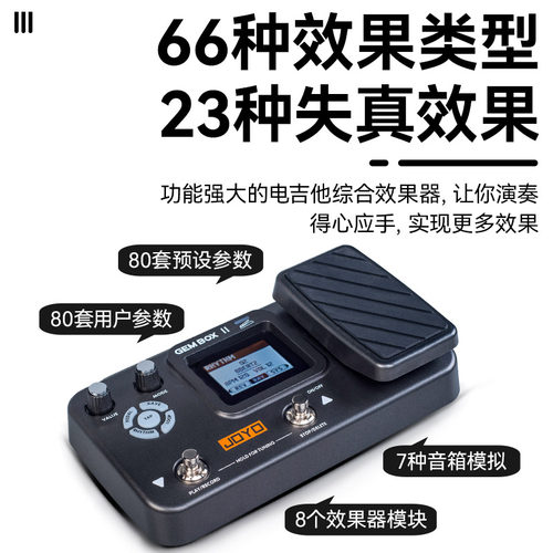 JOYO卓乐 GEMBOX II电吉他综合效果器带鼓机踏板失真单块LOOP循环 - 图1