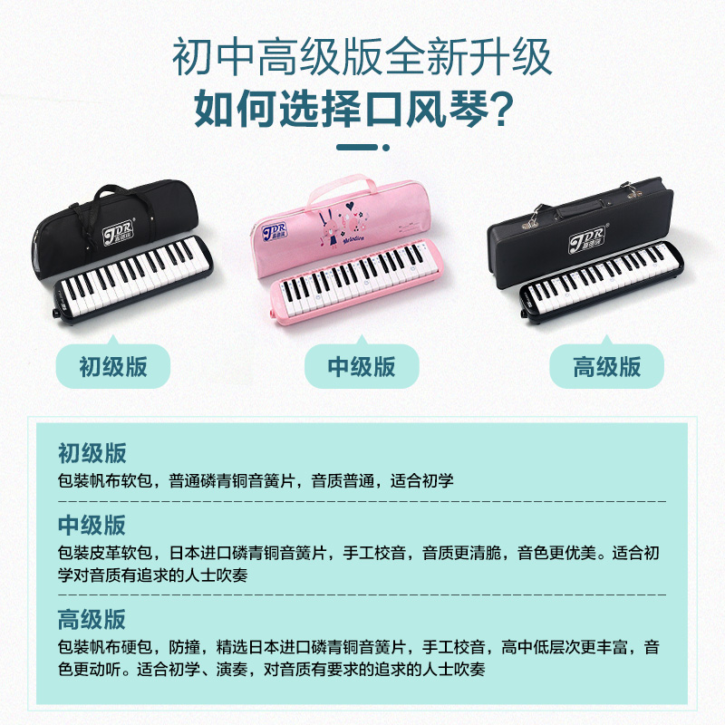 艺钛客乐器专营店嘉德瑞口风琴37键32键初学者小学生用专业演奏级吹管乐器幼儿童女0