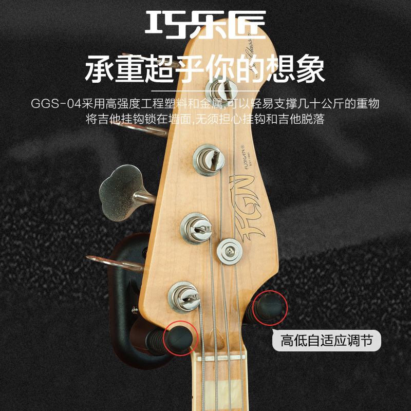 艺钛客乐器专营店JOYO巧乐匠电木吉他挂钩墙壁挂架子家用支架吊架贝斯尤克里里琴架2