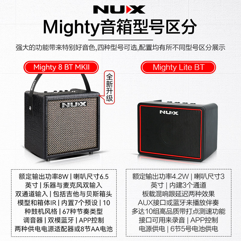 nux纽克斯电吉他带效果专业音响 艺钛客乐器吉他音箱