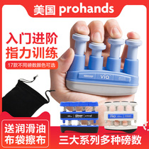 American ProHands-fingers VIA Series piano finger trainer Guitar Finger Trainer Practice Grip