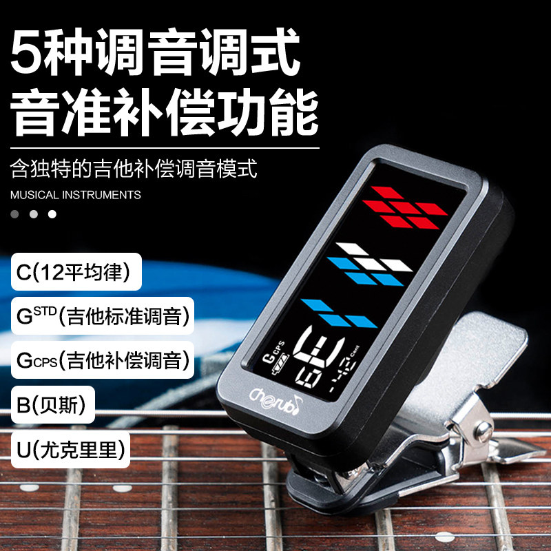 小天使wst-905li电子调音器夹式 艺钛客乐器调音器