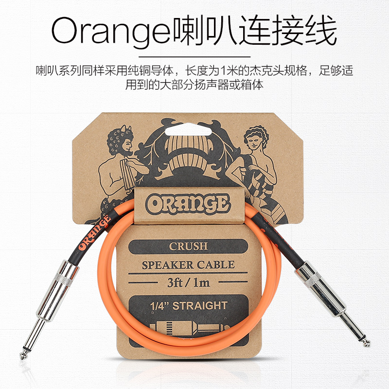 Orange橘子电吉他连接线降噪演出民谣电箱贝斯单块喇叭音频连接线-图1