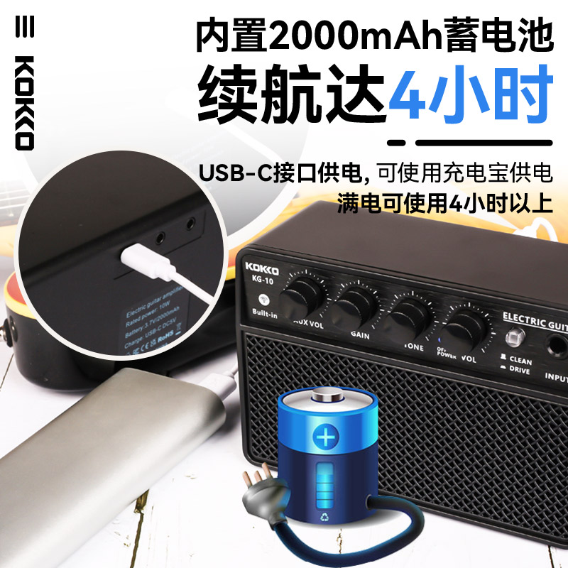 弗兰格KOKKO电吉他音箱KG-10蓝牙便携户外专用迷你小型音响可充电 - 图0