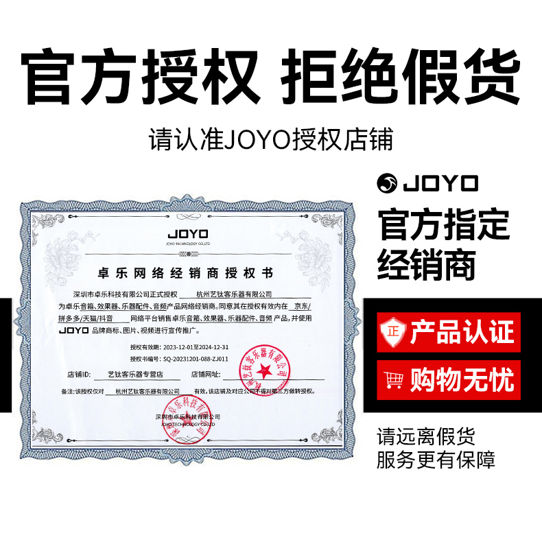 JOYO卓乐R系列R-14电吉他单块效果器9种混响音色贝斯电吹管通用