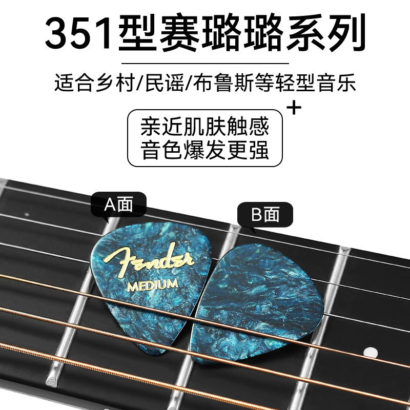 六片装Fender芬达351赛璐璐民谣电吉他拨片扫弦速弹防滑弹片PICK - 图2