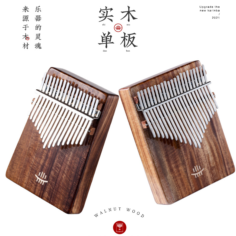 艺钛客乐器专营店鲁儒拇指琴21音17音初学者儿童卡林巴琴便携式手指琴小乐器女生0
