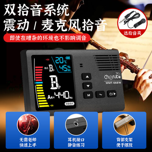 小天使WMT-565W电子节拍器管乐专用小提琴萨克斯小号长笛通用校音 - 图1