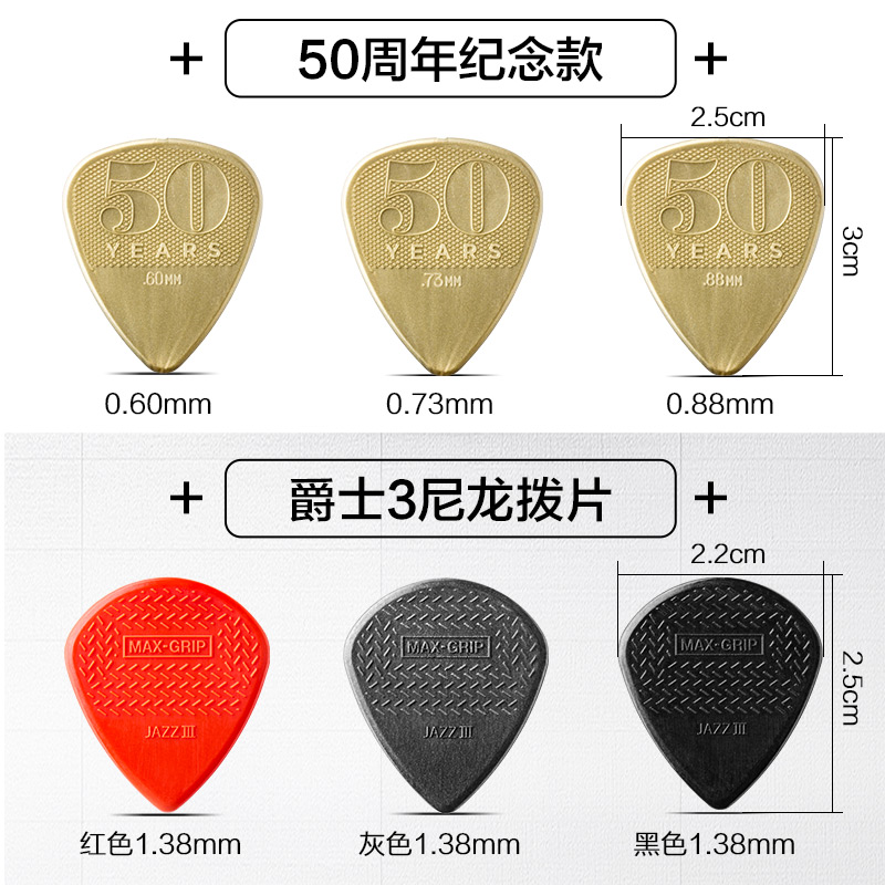 六片装Dunlop Nylon美产邓禄普尼龙拨片速弹防滑电木吉他护指弹片-图2