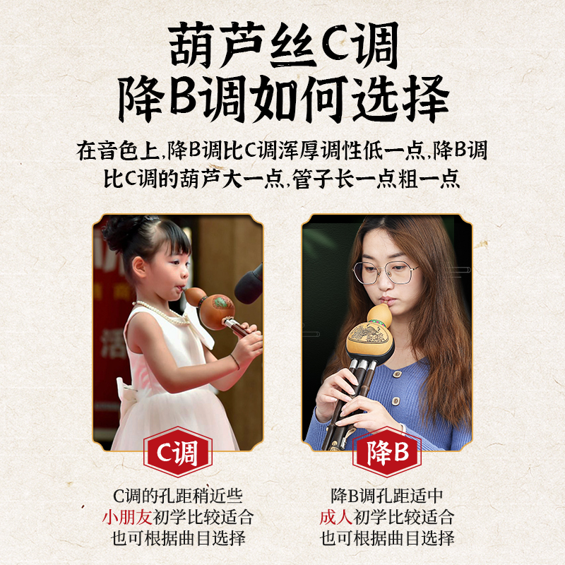 葫芦丝乐器C调降B调小学生初学者专用蓼风官方专业紫竹初学旗舰店