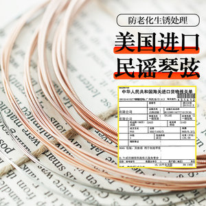 包邮6根1弦A206爱丽丝民谣一套一铉单根琴弦玄线全套配件木吉他弦