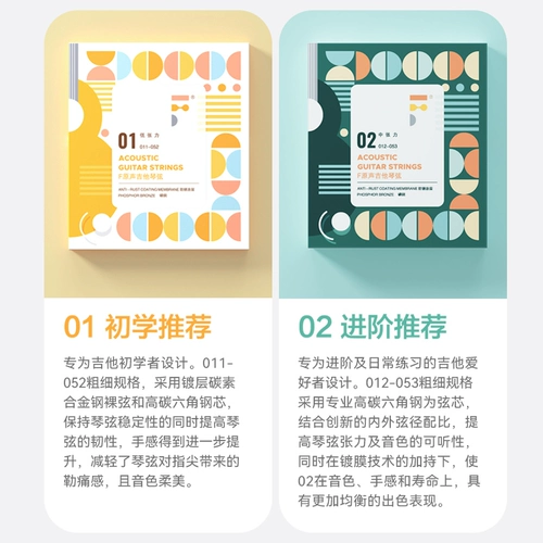 F Erfu Min Ballads Guitar Strings, набор из 6 деревянных гитарных струн, одну струн, одиночная таинственная линия, шесть полных наборов