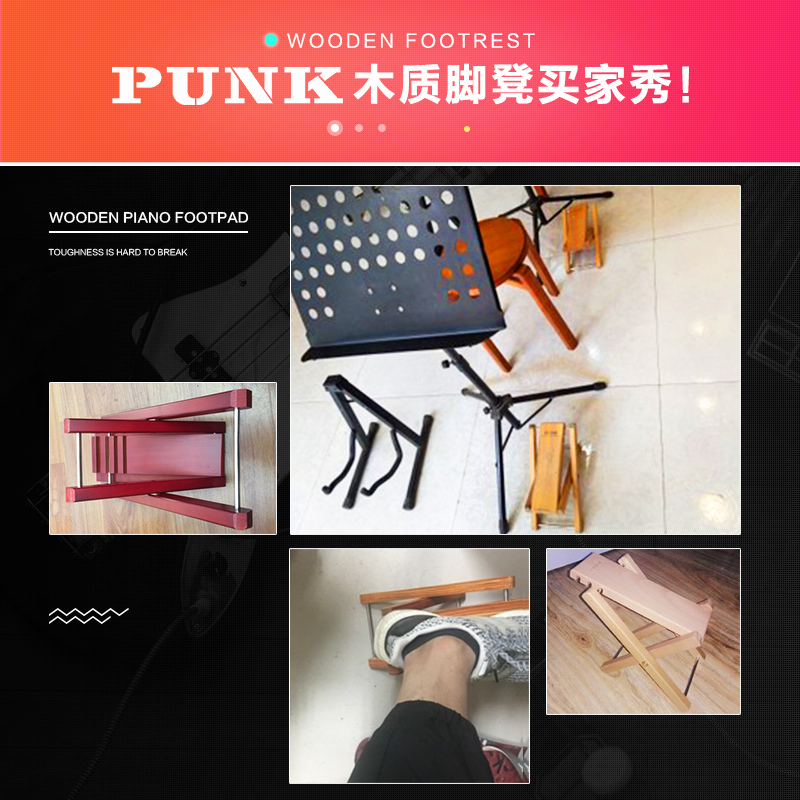 PUNK 木质 古典吉他脚凳 民谣电木吉他二胡琵琶脚踏板 加宽四档 - 图2