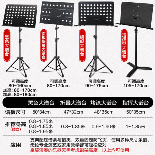 Point stand portable foldable lifting home music stand