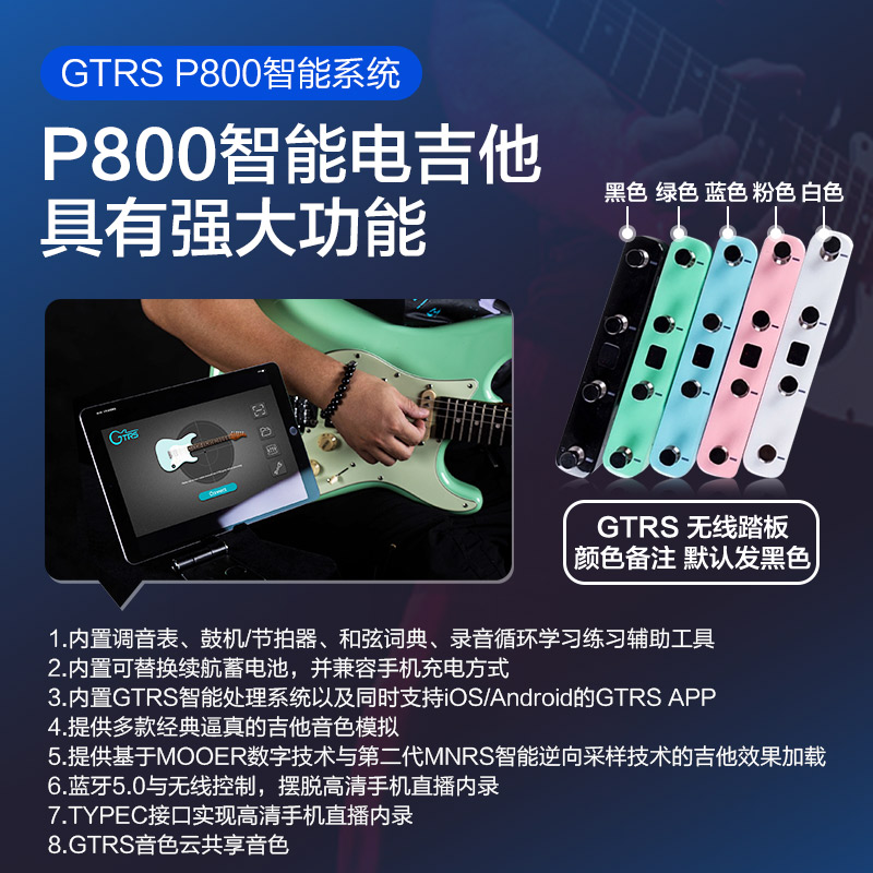 MOOER魔耳GTRS P800智能电吉他无线蓝牙初学者专业吉他自带效果 - 图0