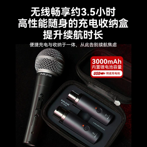 Nux Newax беспроводной запуск приемник B-4RC Зарядная система микрофонной карты сельскохозяйственной рот движущийся пшеничный микрофон