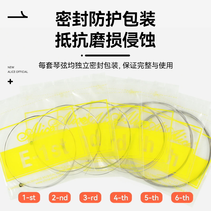 正品爱丽丝电吉他弦A503电吉他1弦10根1弦装琴弦一套6根一铉套装