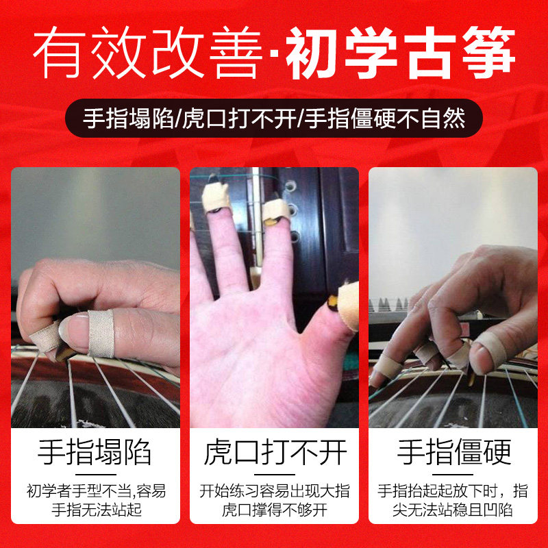古筝手型矫正器虎口儿童初学者古琴练指器利器学生专业手指法训练,淘宝优惠券,粉丝福利购,淘宝优惠卷
