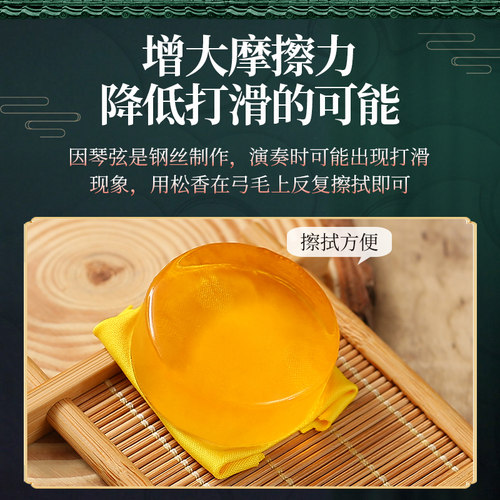 小提琴专用松香专业二胡用的松香块大提琴中提琴通用乐器配件盒装 - 图1