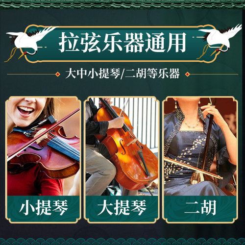 小提琴专用松香专业二胡用的松香块大提琴中提琴通用乐器配件盒装 - 图3