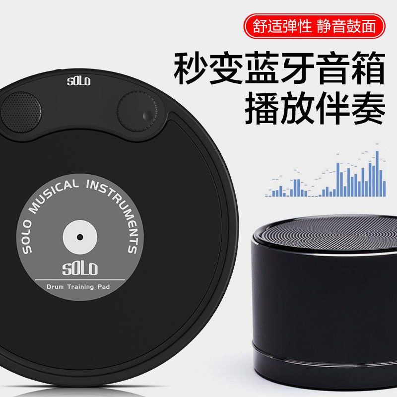 solo电子套装哑鼓垫节拍器板练习器 艺钛客乐器哑鼓垫