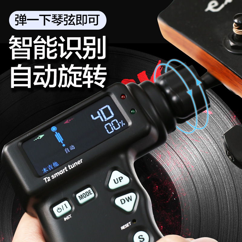 艺钛客乐器专营店铂瑞科T2电木吉他电动卷弦器尤克里里自动上弦器智能调音器校音器0
