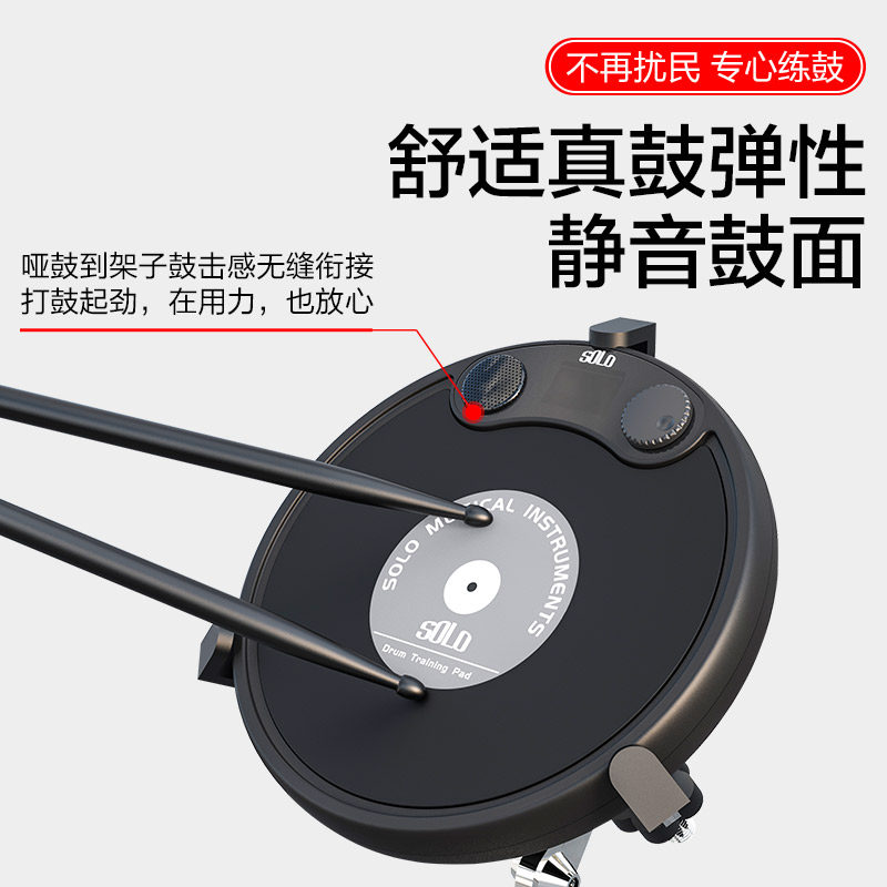 solo电子套装哑鼓垫节拍器板练习器 艺钛客乐器哑鼓垫